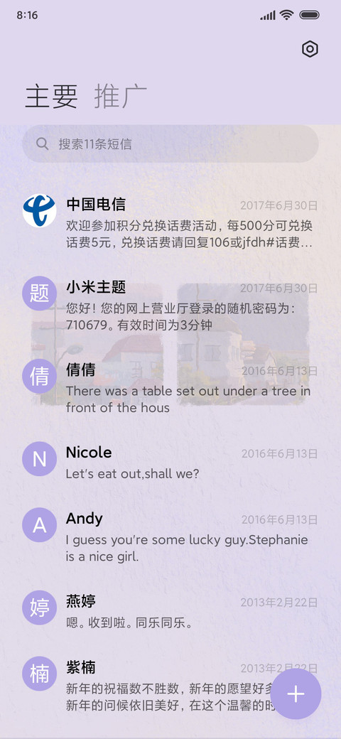 淡紫油画 浪漫街道 screenshot