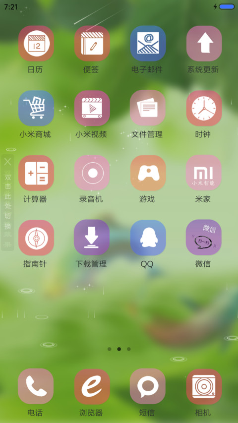 鱼鱼（4D动态锁屏流星雨滴充电特效3D壁纸重力滚动） screenshot