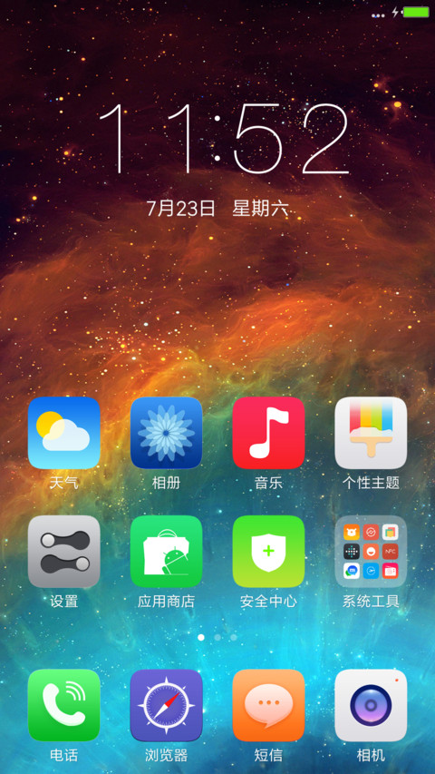 pure ios完美复刻 V8 screenshot