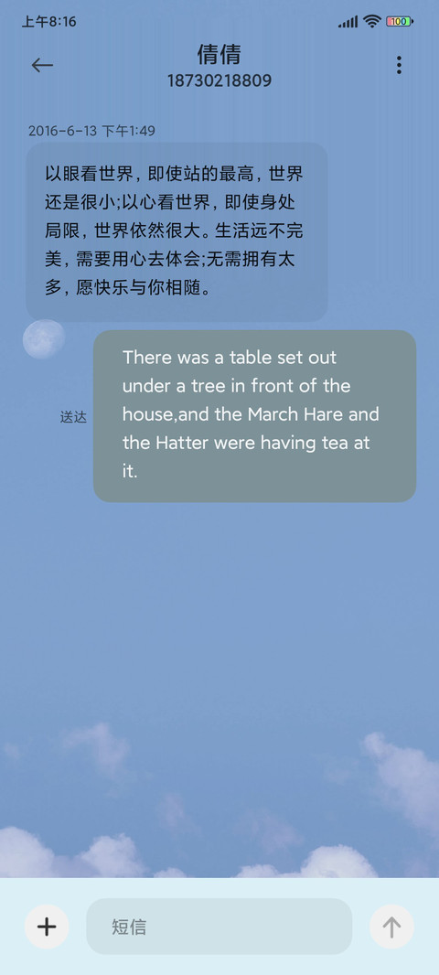 浅灰蓝 惬意时光 screenshot
