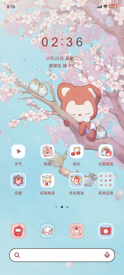 阿狸花海 多壁纸 screenshot