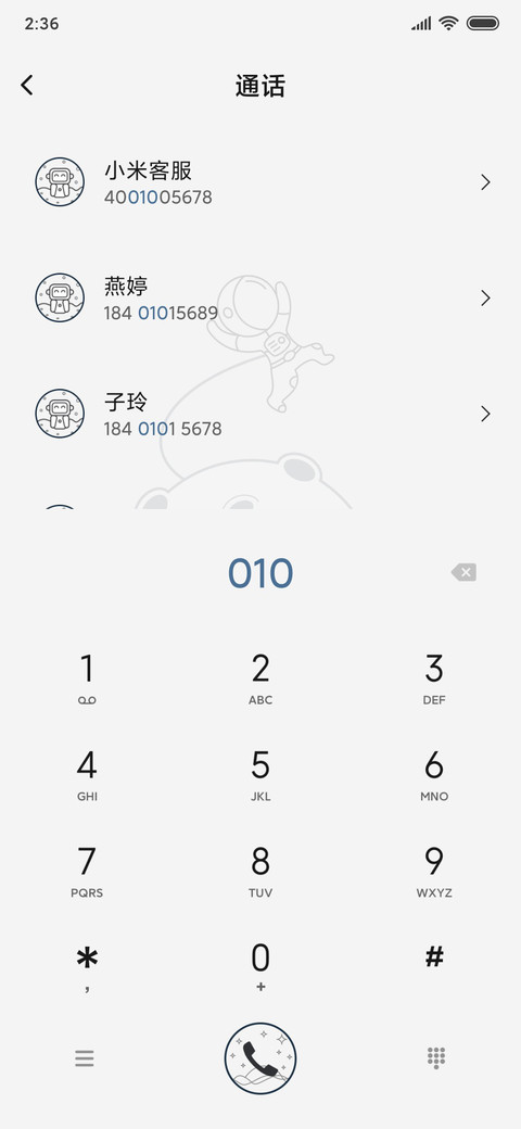 太空人 screenshot