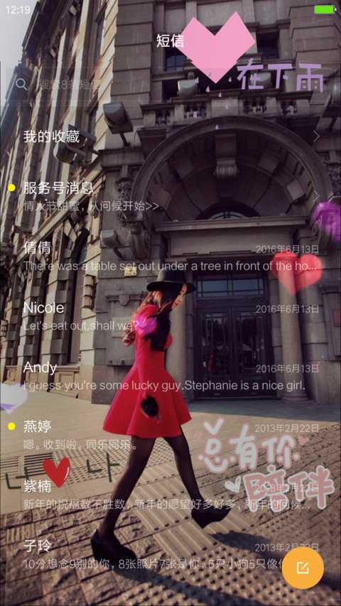 想见你 screenshot