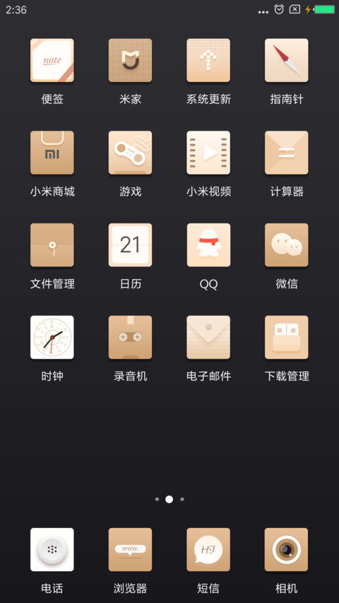 净心 screenshot