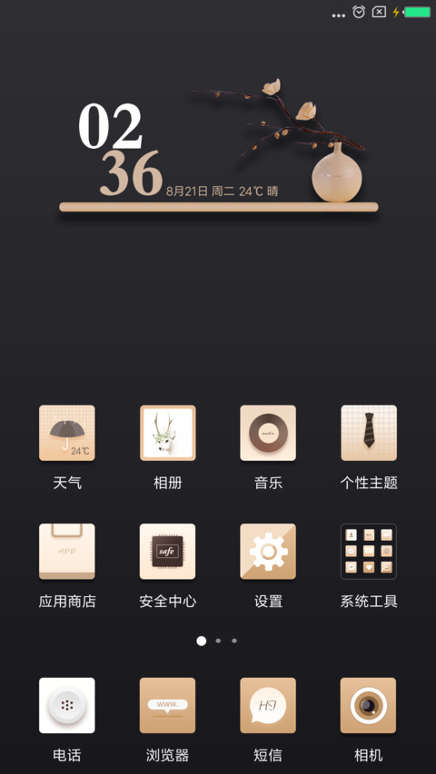 净心 screenshot