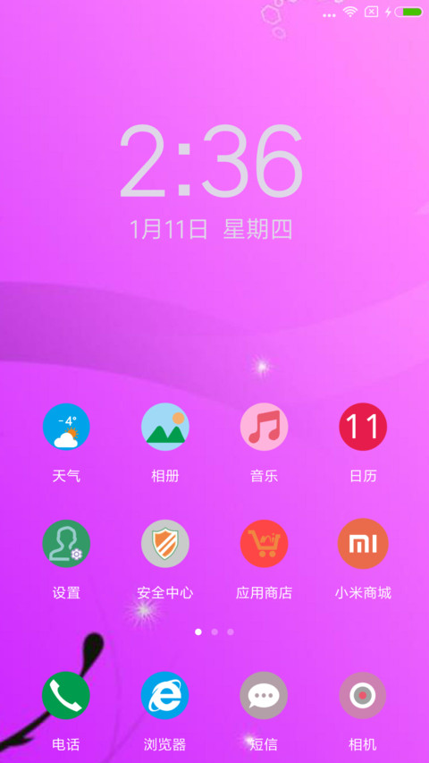 清新淡紫 screenshot