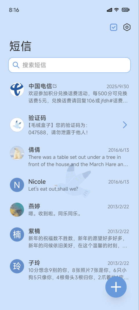 海湾灯塔 昼夜 screenshot
