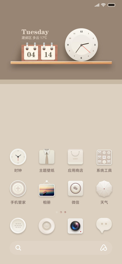 无印风 screenshot