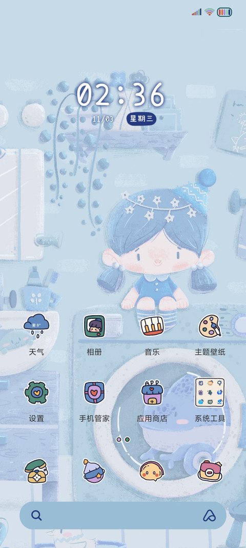 治愈心情 天气日记 screenshot