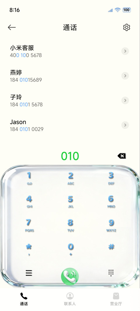OS原生清透图标 screenshot