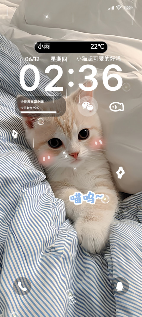 睡饱饱小喵 screenshot