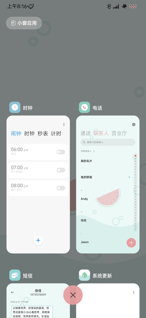 西瓜气泡水 screenshot