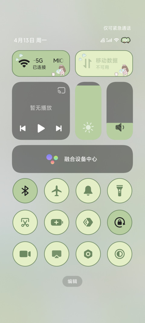 春田花花昼夜多换图 screenshot