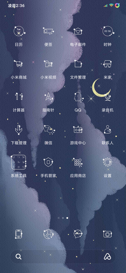 唯美云语 screenshot
