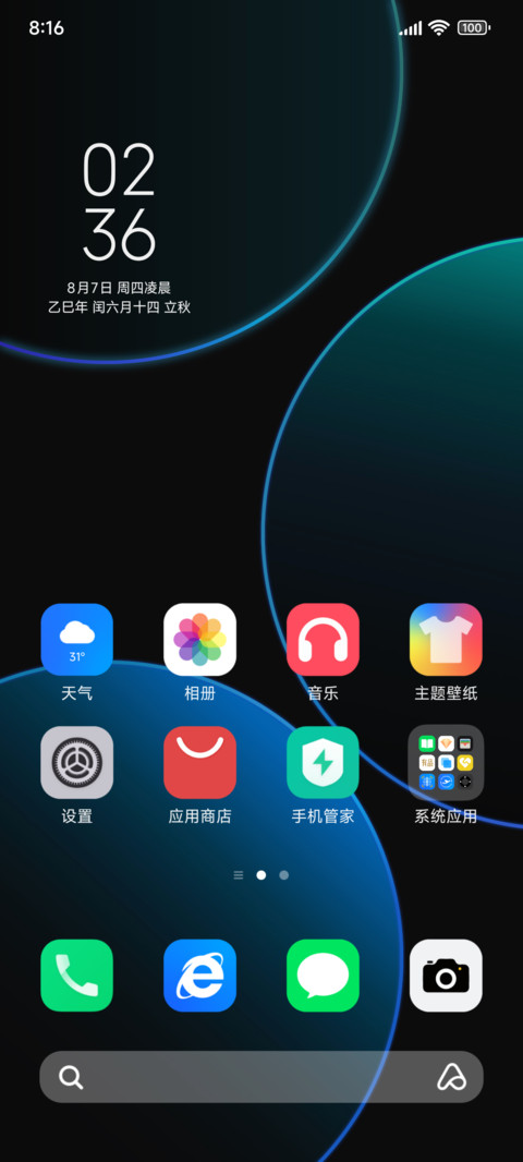 灵动旋律 screenshot