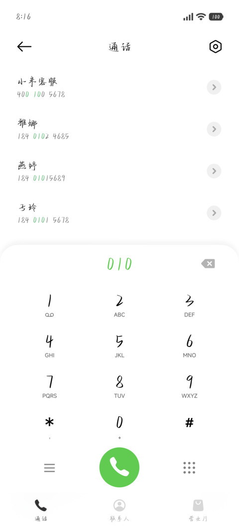 夏日海盐告白情书 screenshot