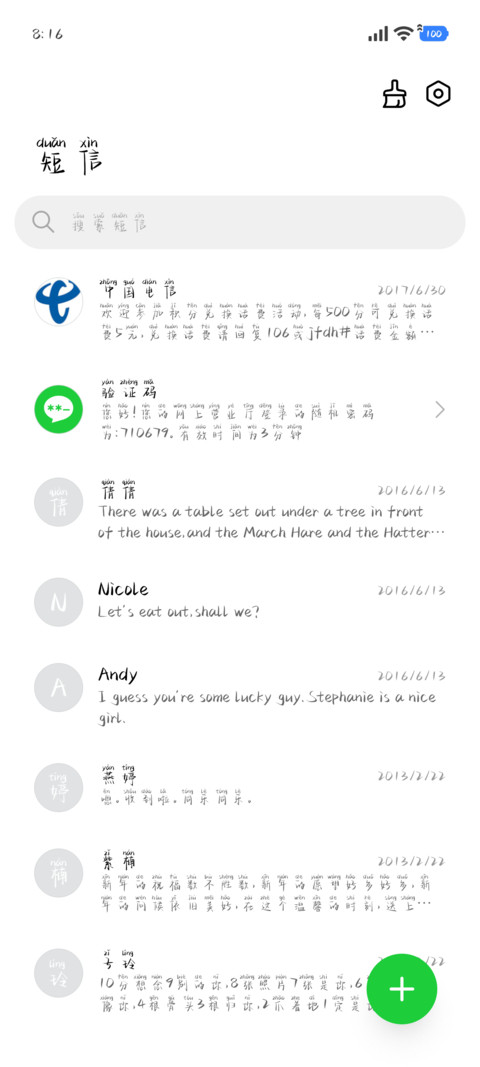 小暑安康拼音体 screenshot