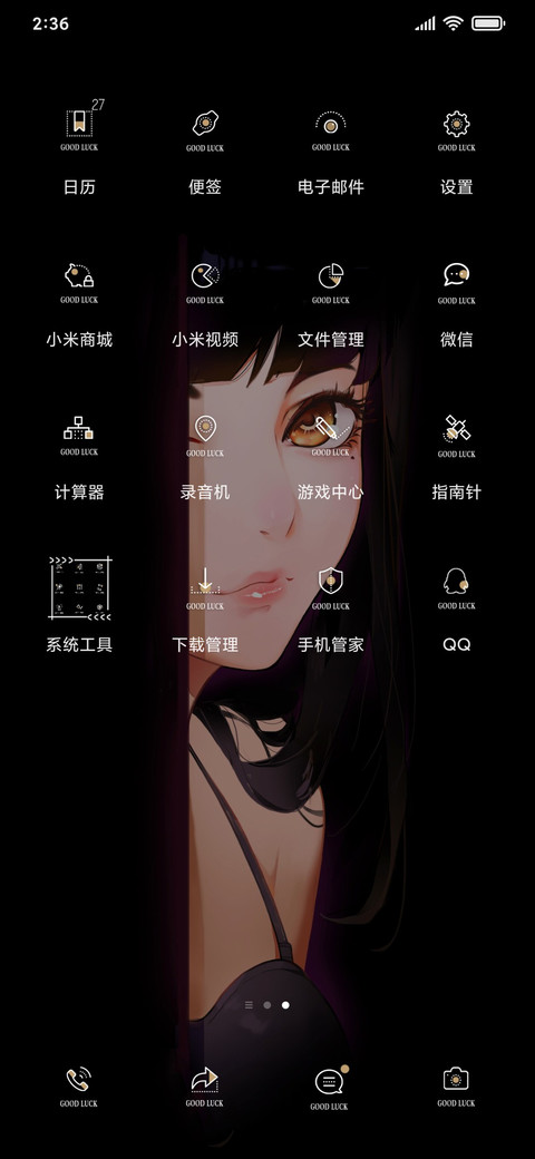 动态眨眼 黑色诱惑 screenshot