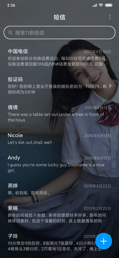 甜美小姐姐 screenshot