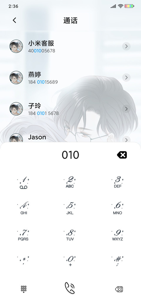 世界拥挤 还好有你 screenshot