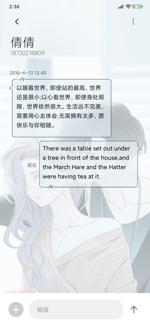世界拥挤 还好有你 screenshot