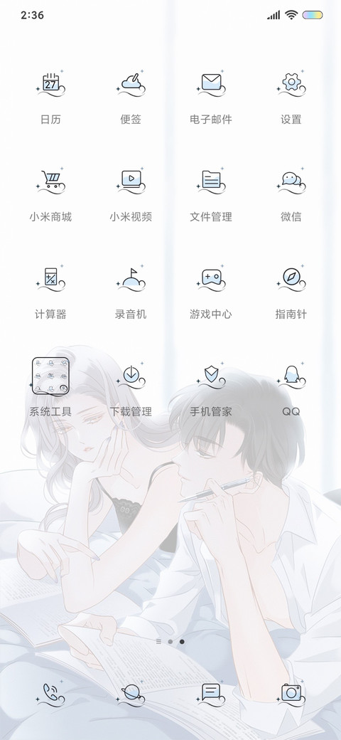 1st kiss眼底汇星辰 screenshot