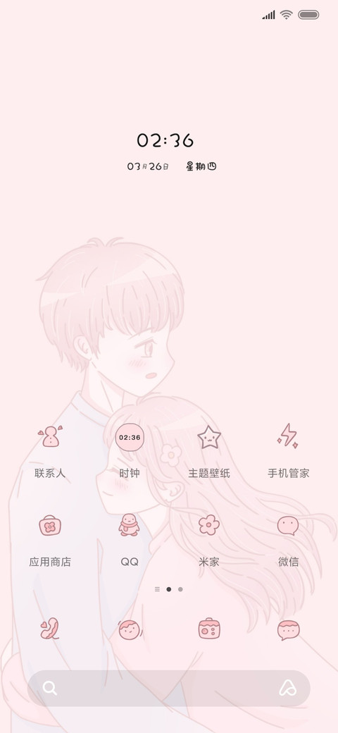 甜甜的爱情钢琴 screenshot