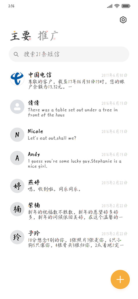 Aa我的中国心 screenshot