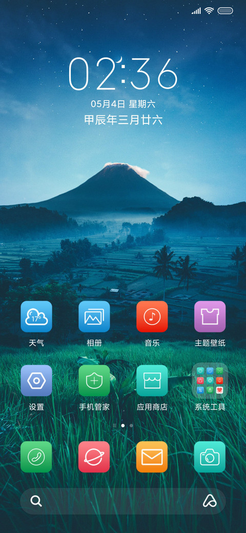夜色护眼三屏 动态 screenshot