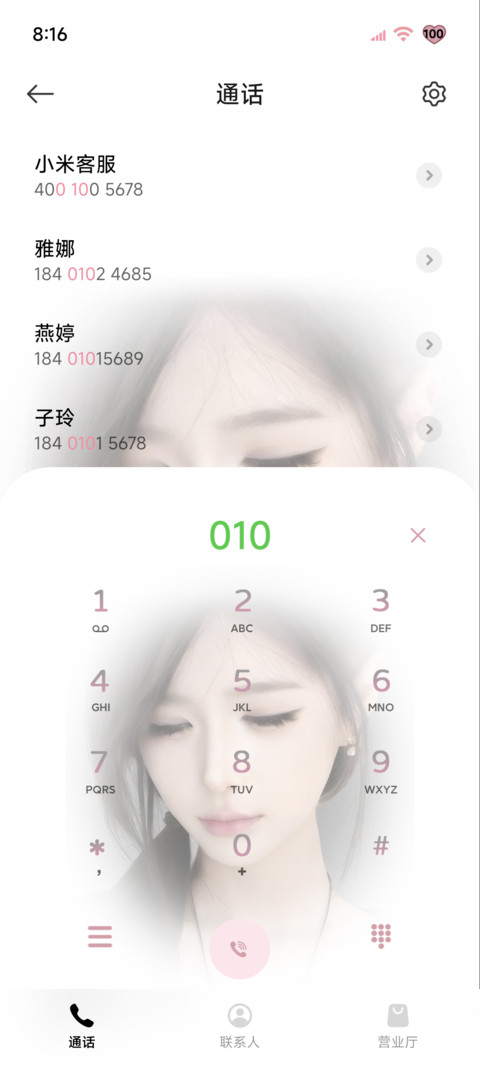 恋人未满ins美女 screenshot