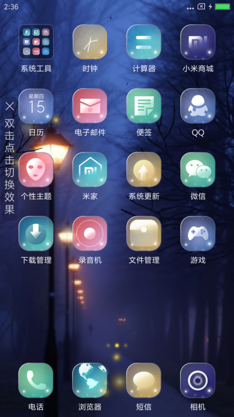 黑夜之路 screenshot