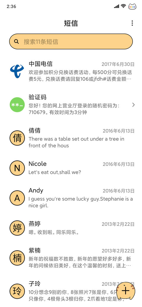 可爱治愈猫猫 screenshot