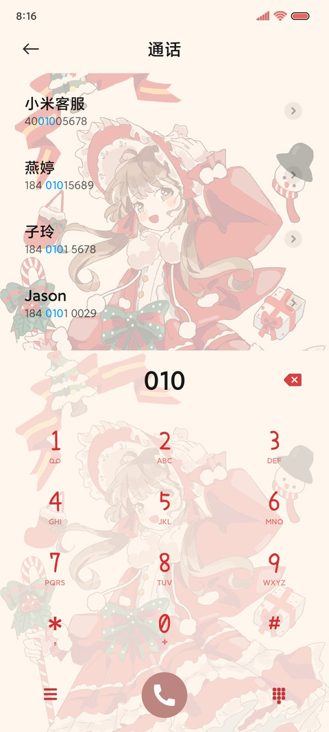 圣诞Lolita screenshot