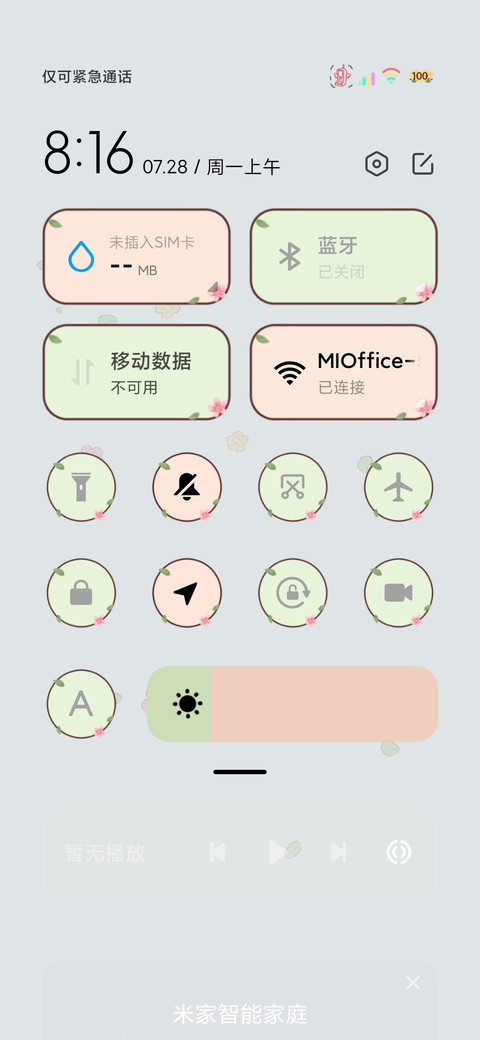 小清新做自己的小花 screenshot