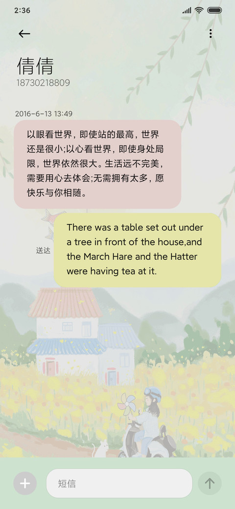云边有个小卖部 screenshot