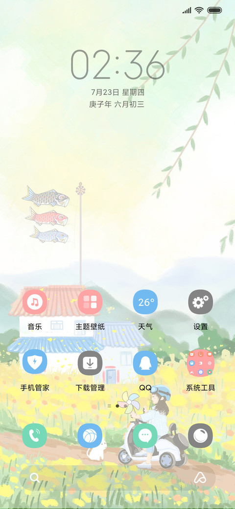 云边有个小卖部 screenshot