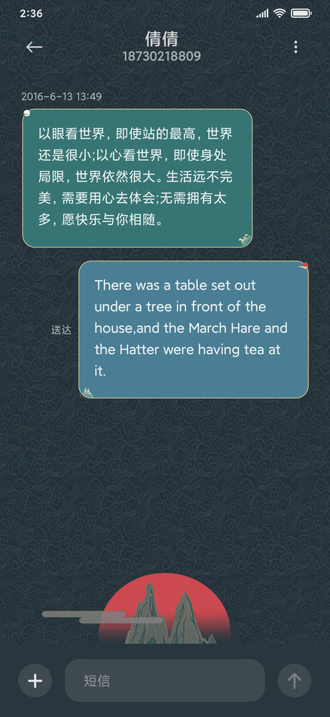 和风相扑猫 screenshot