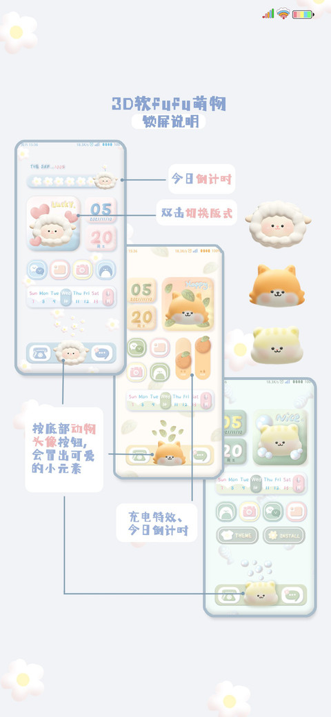 3D软FuFu萌物 screenshot