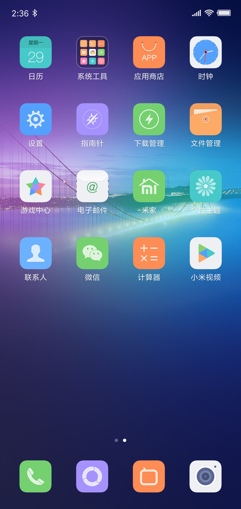 幻境 screenshot