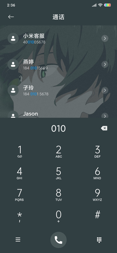 只想遇见你 screenshot