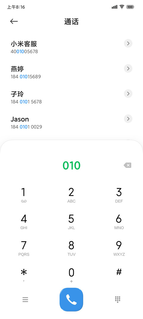 LIUI糖豆 screenshot