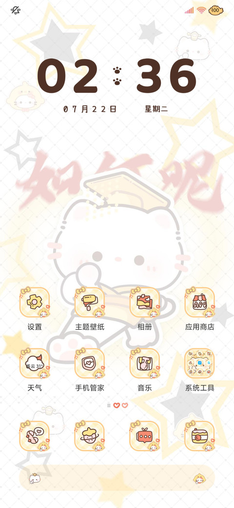 猫猫霸气走猫步 screenshot