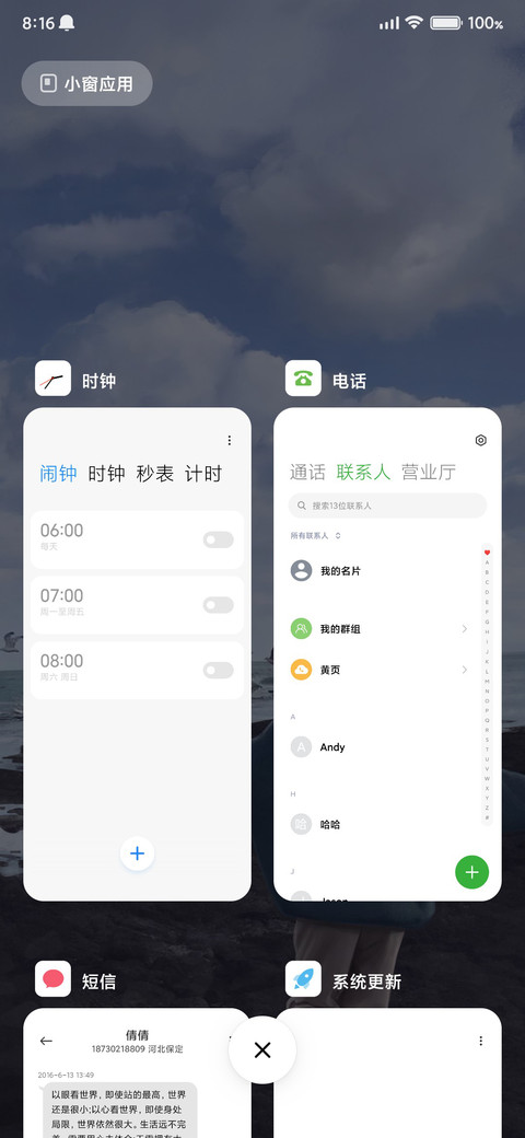夏不落 screenshot