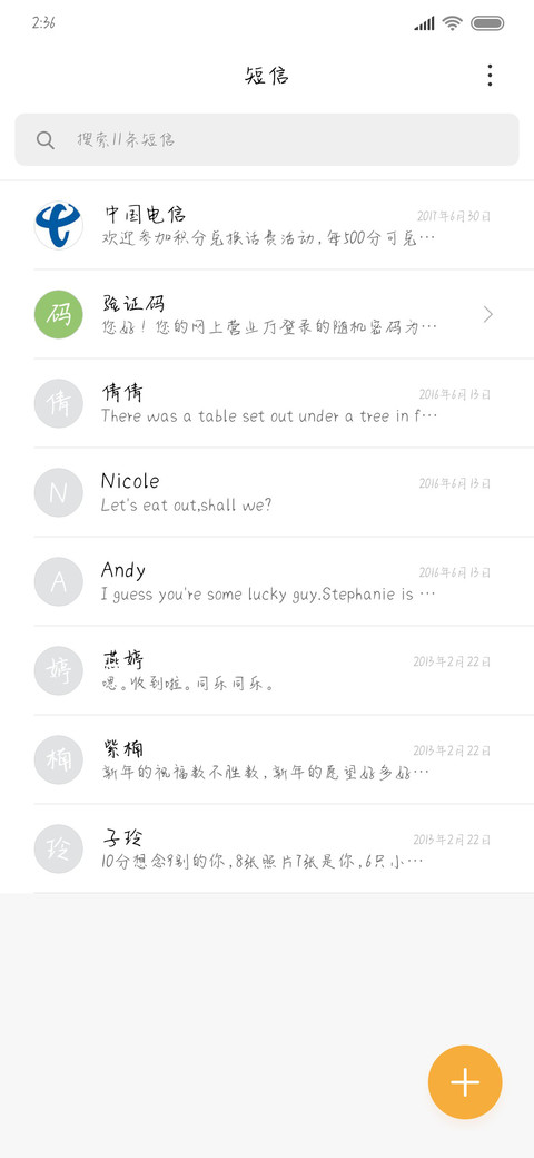 最爱你的那十年 screenshot