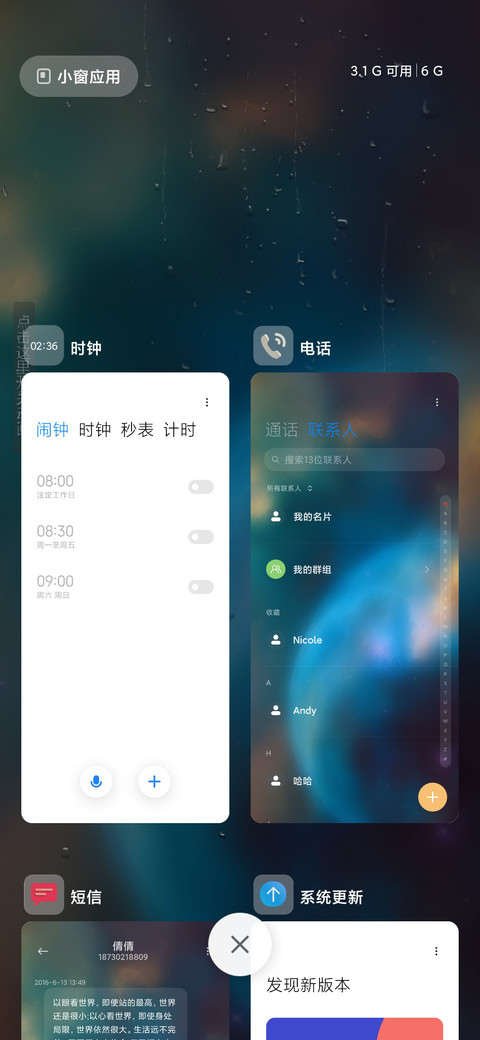 宇宙洪荒 screenshot