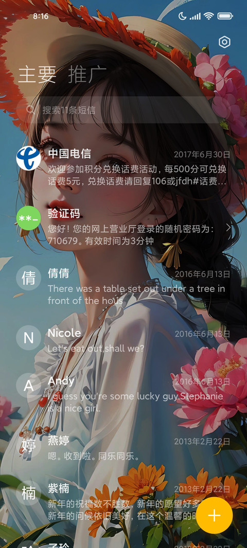 夏日伊梦 screenshot