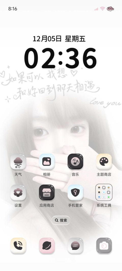 心动 从第一眼开始 screenshot