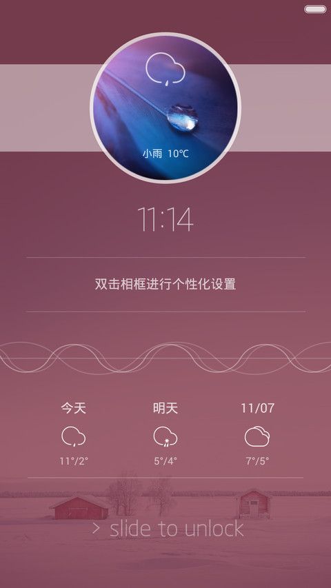 PopoSmall screenshot