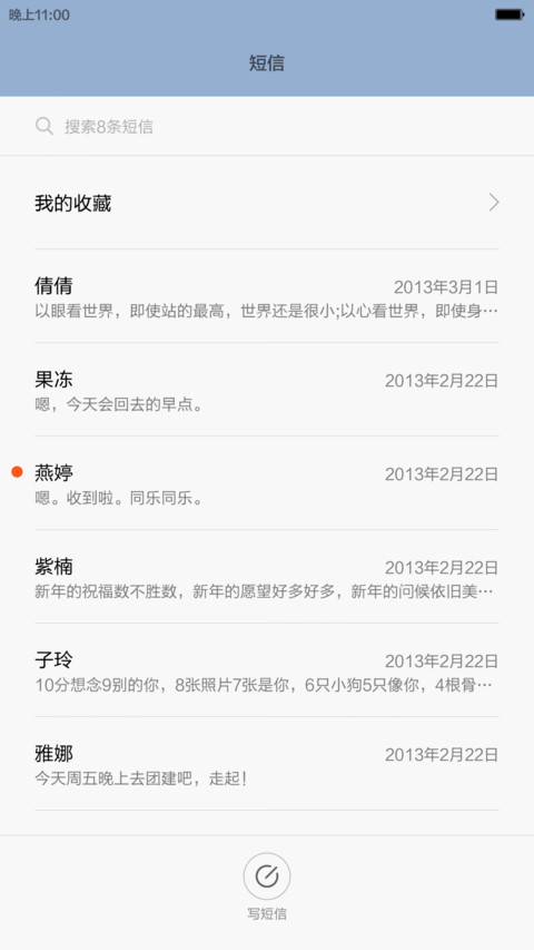 因为有你我的世界是那么的完美 screenshot