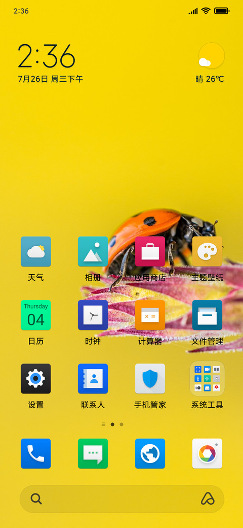 Special Yellow screenshot